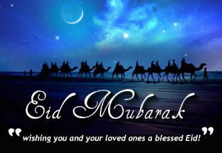 What is Eid? What is Eid?