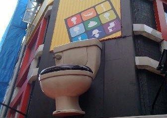 modern-toilet